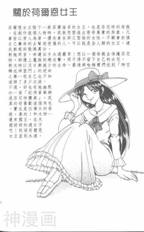 魔法提琴手韩漫全集-第36卷无删减无遮挡章节图片 