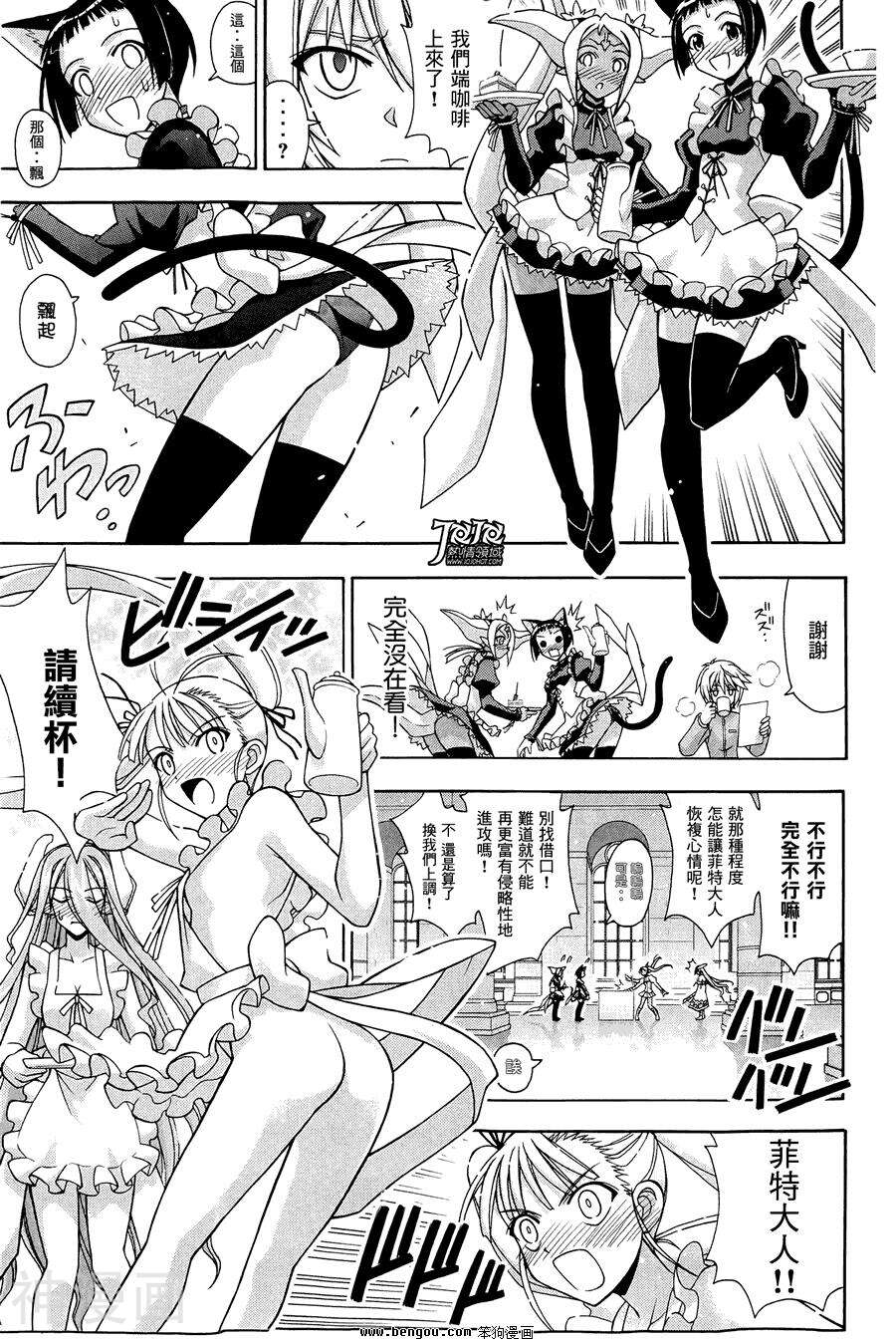 魔法老师/魔法先生韩漫全集-番外篇1无删减无遮挡章节图片 