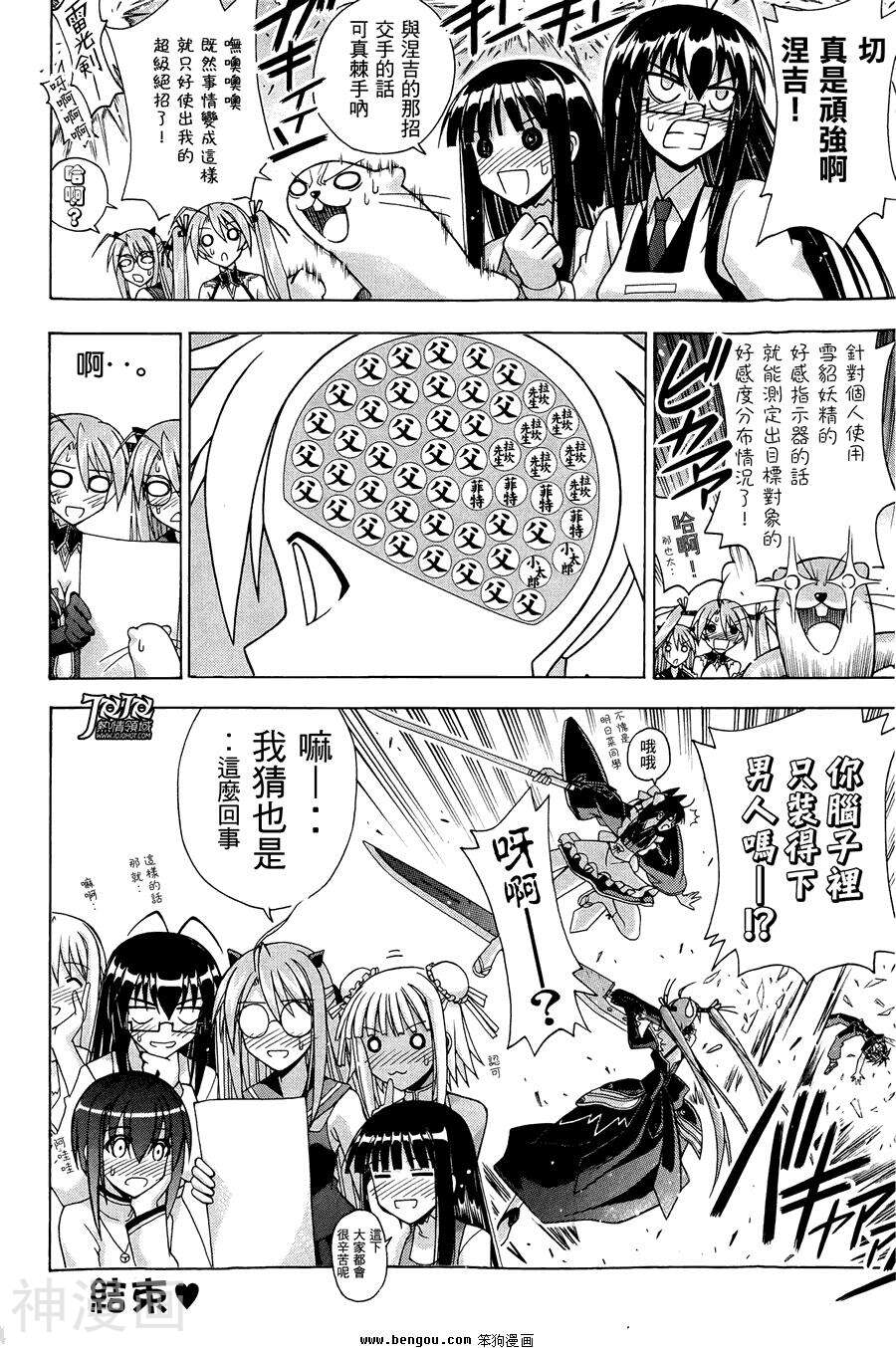 魔法老师/魔法先生韩漫全集-番外篇1无删减无遮挡章节图片 
