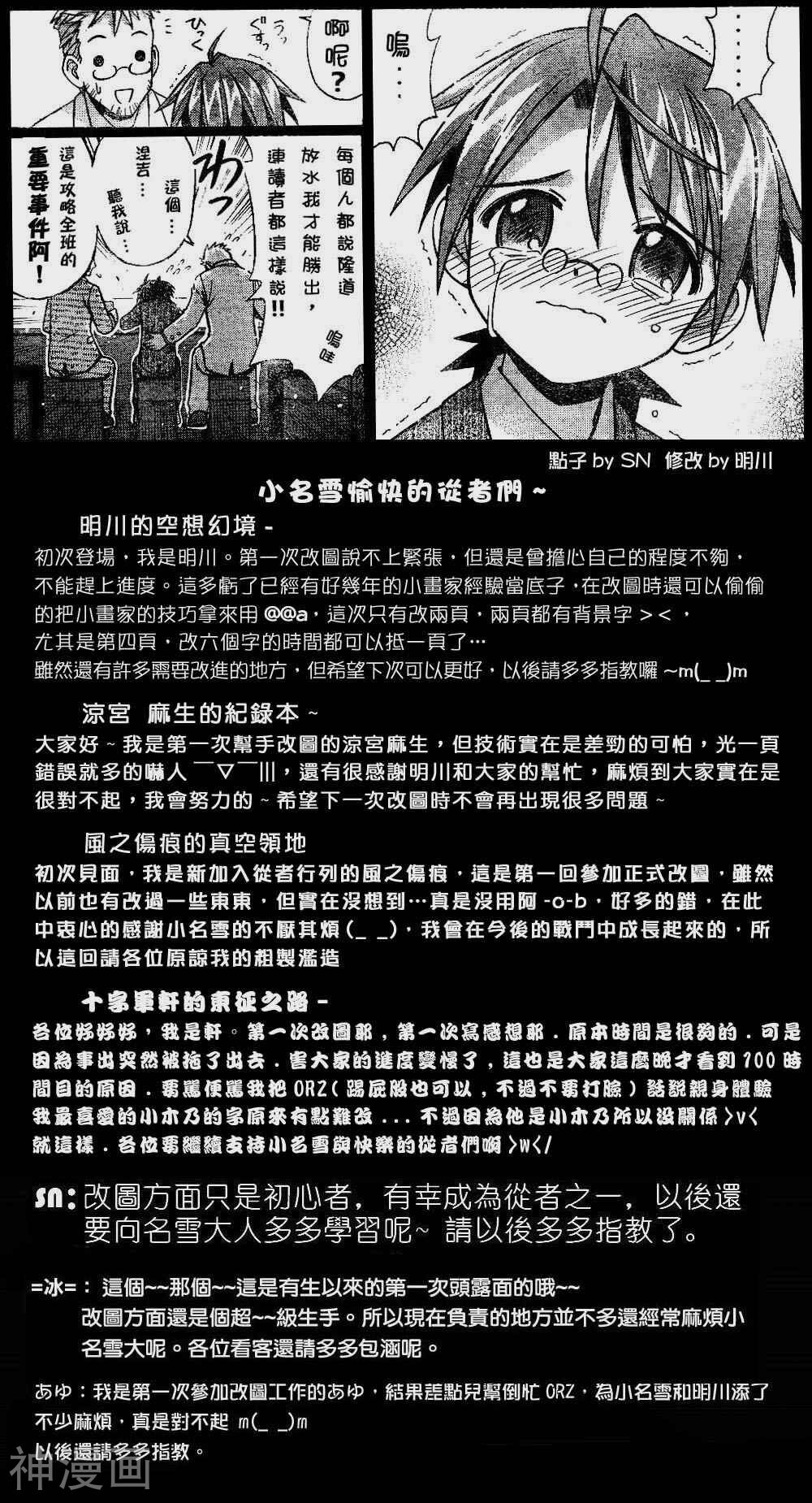 魔法老师/魔法先生韩漫全集-第100话无删减无遮挡章节图片 