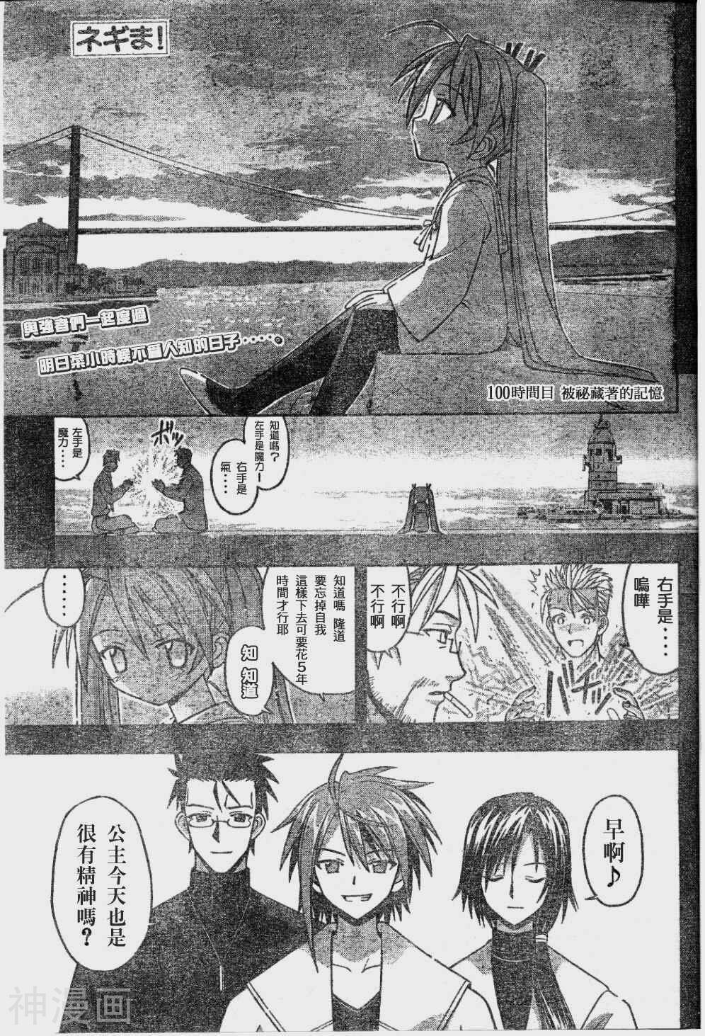 魔法老师/魔法先生韩漫全集-第100话无删减无遮挡章节图片 