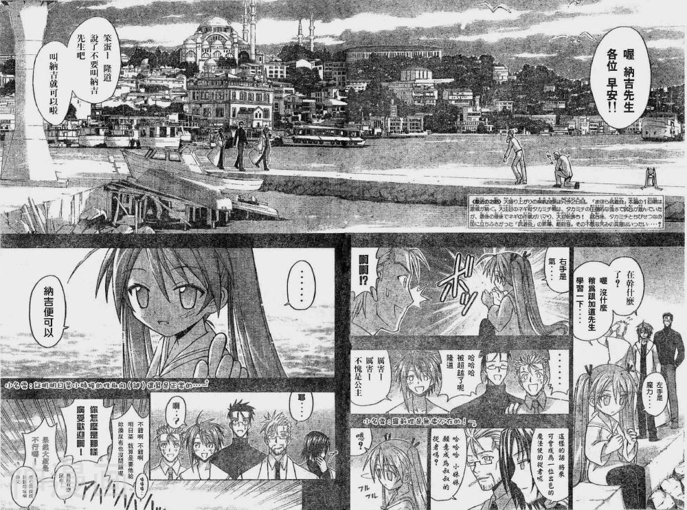魔法老师/魔法先生韩漫全集-第100话无删减无遮挡章节图片 