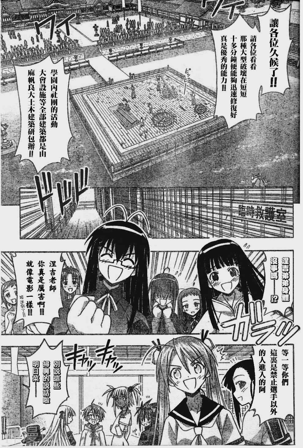 魔法老师/魔法先生韩漫全集-第100话无删减无遮挡章节图片 
