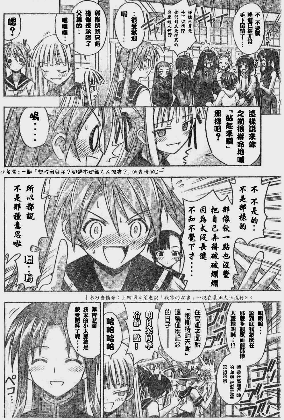 魔法老师/魔法先生韩漫全集-第100话无删减无遮挡章节图片 