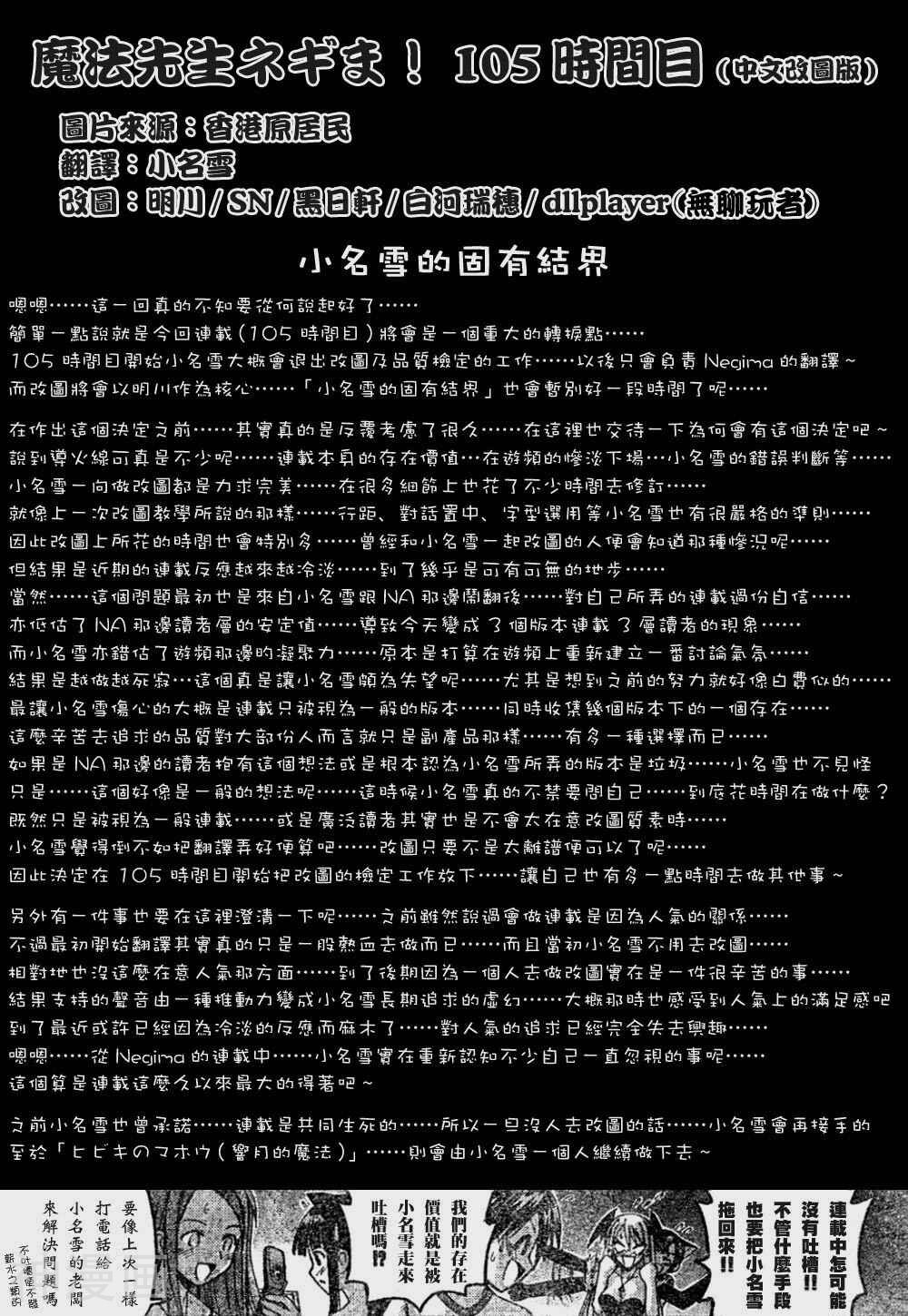 魔法老师/魔法先生韩漫全集-第105话无删减无遮挡章节图片 
