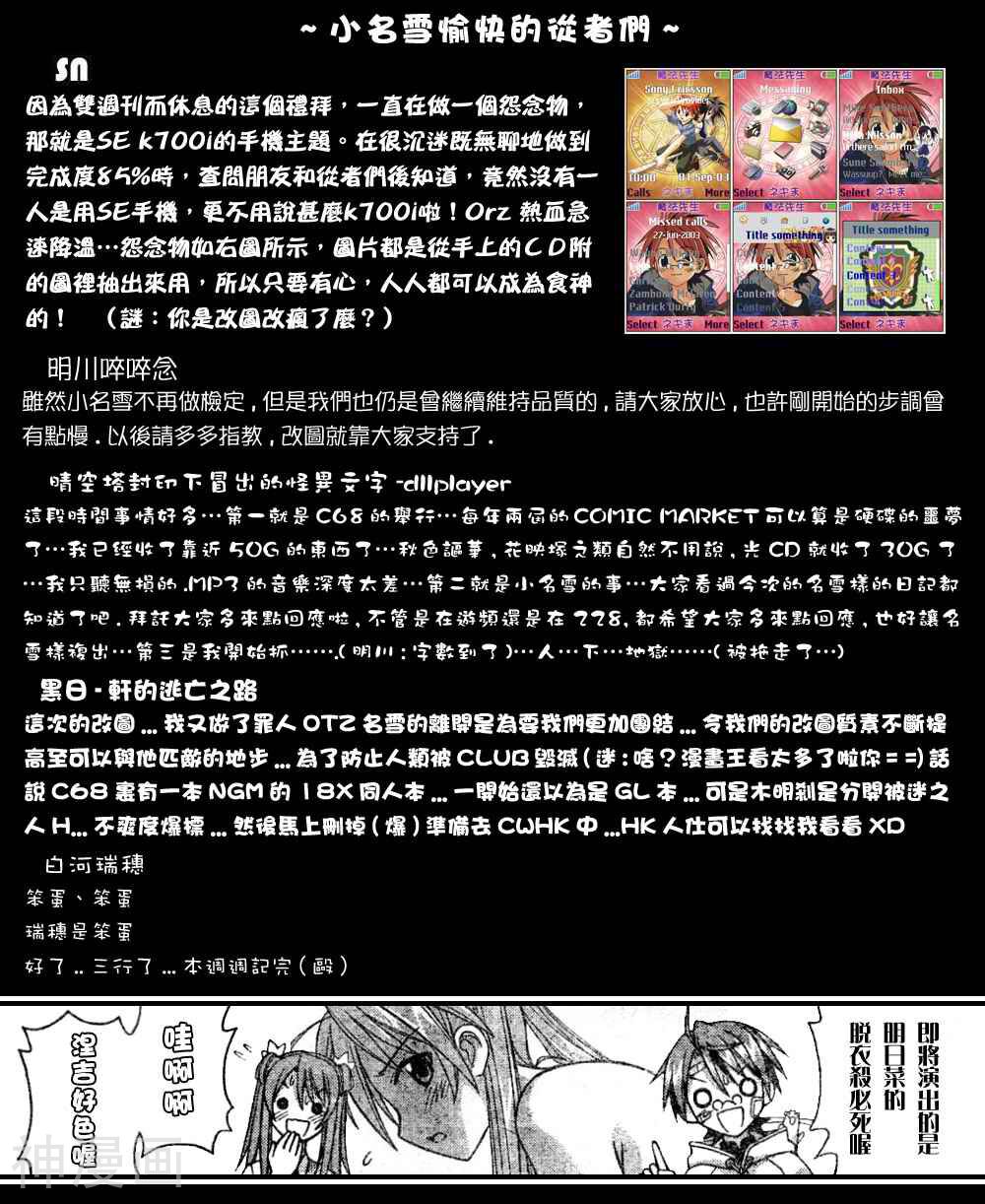 魔法老师/魔法先生韩漫全集-第105话无删减无遮挡章节图片 