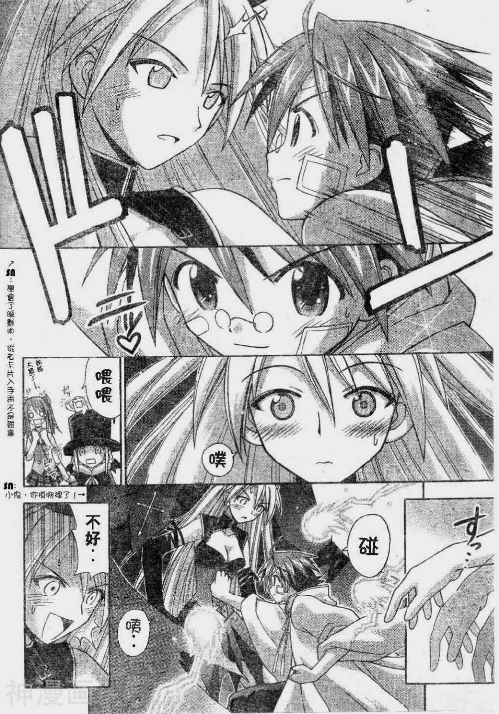 魔法老师/魔法先生韩漫全集-第106话无删减无遮挡章节图片 