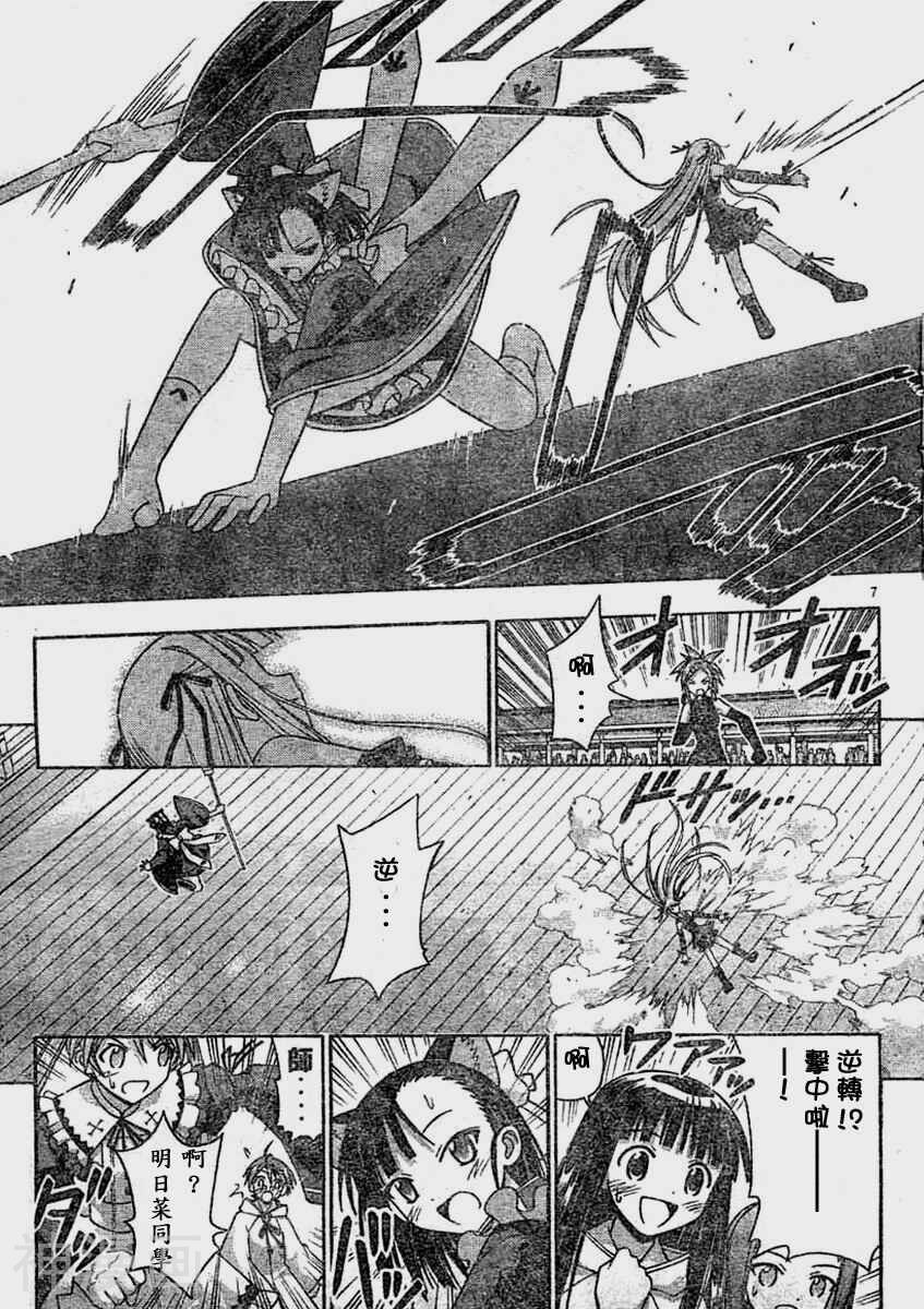 魔法老师/魔法先生韩漫全集-第109话无删减无遮挡章节图片 