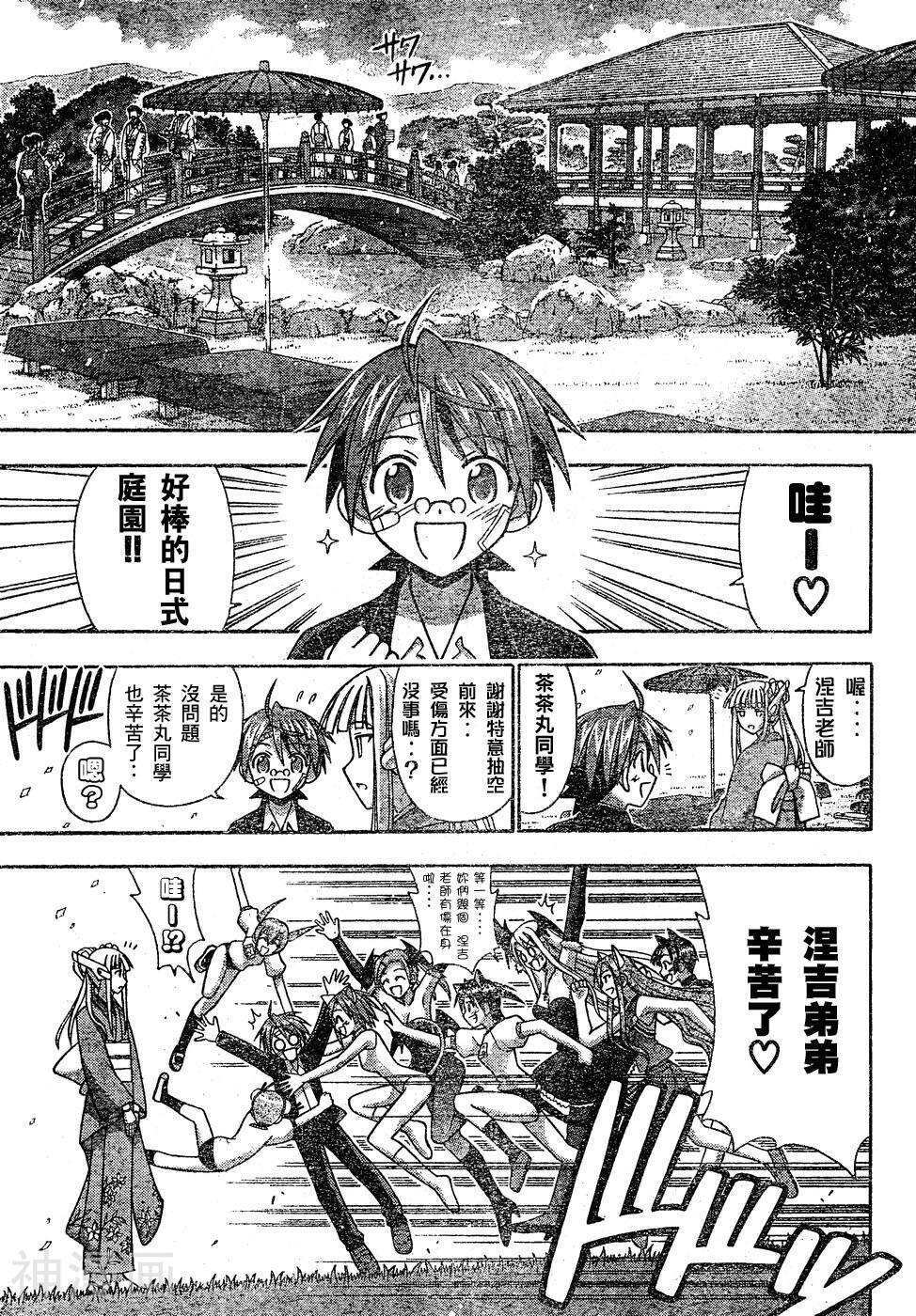 魔法老师/魔法先生韩漫全集-第120话无删减无遮挡章节图片 