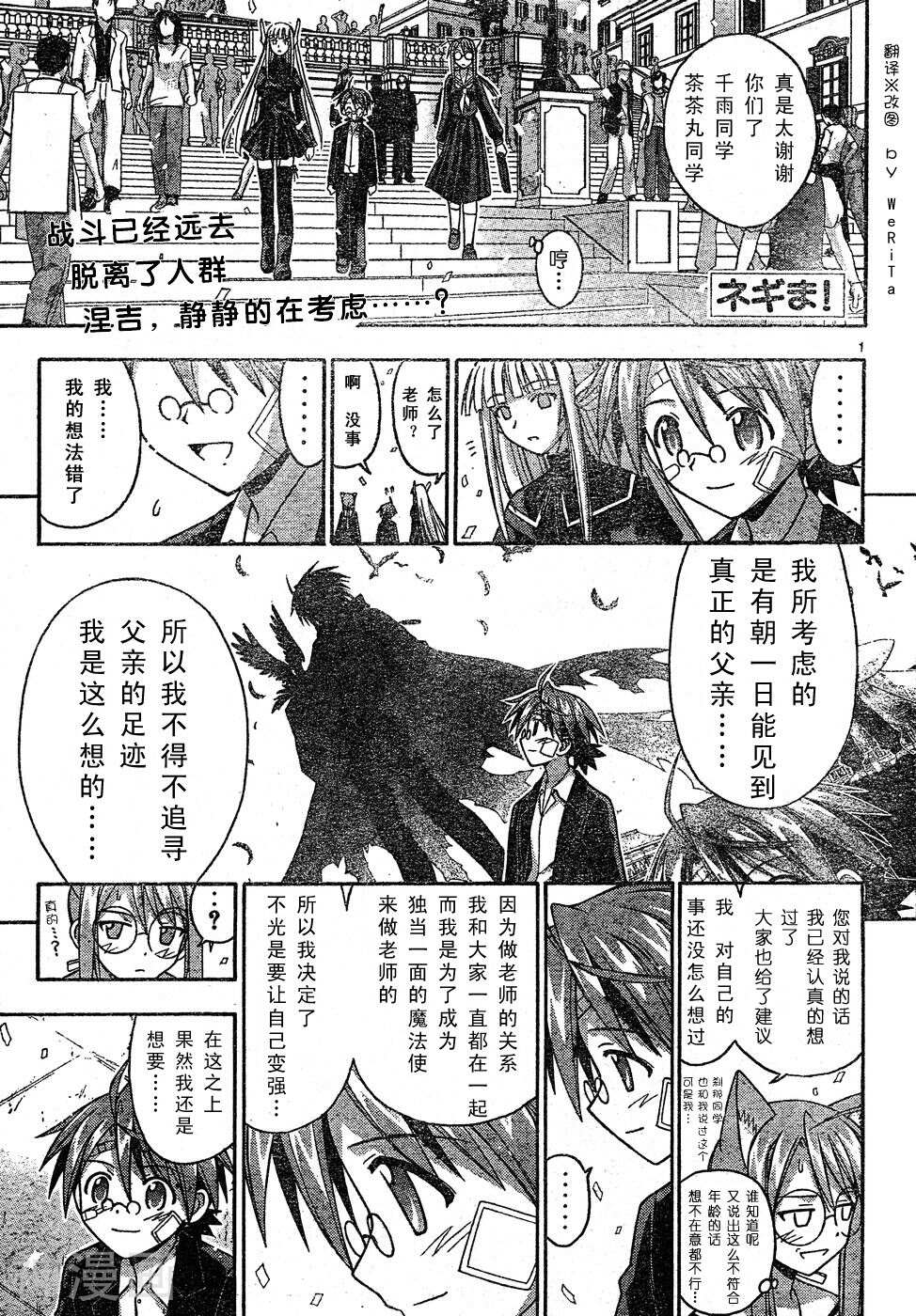 魔法老师/魔法先生韩漫全集-第121话无删减无遮挡章节图片 