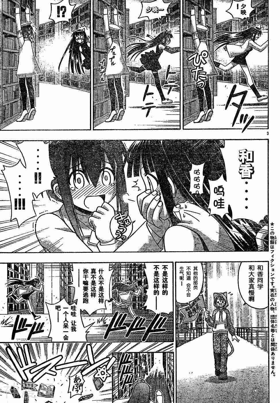 魔法老师/魔法先生韩漫全集-第127话无删减无遮挡章节图片 