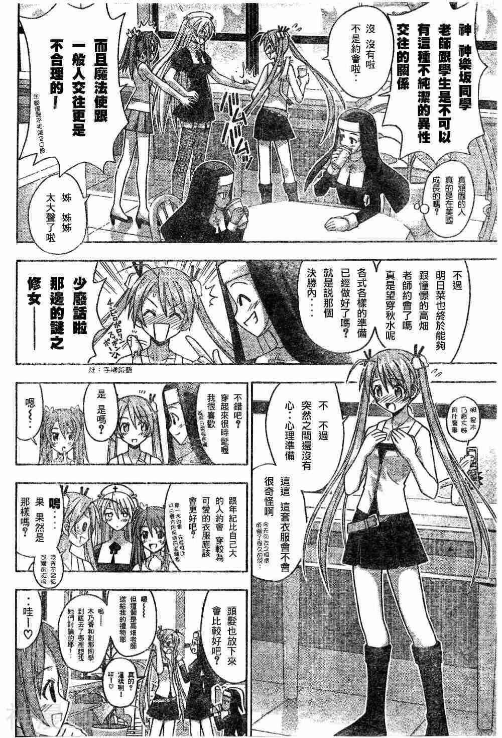 魔法老师/魔法先生韩漫全集-第129话无删减无遮挡章节图片 