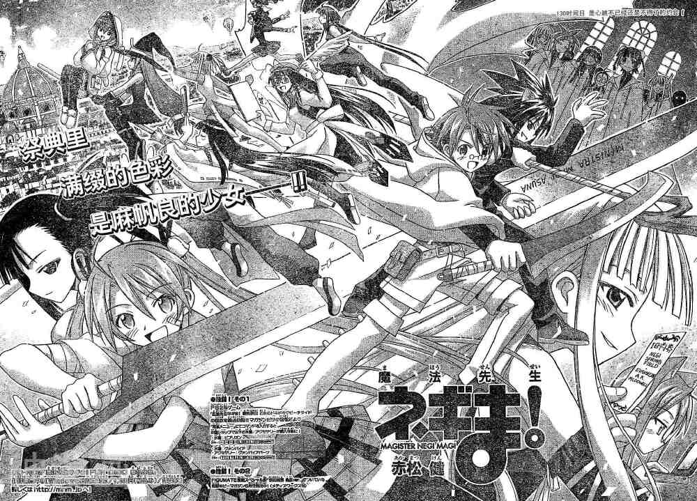 魔法老师/魔法先生韩漫全集-第130话无删减无遮挡章节图片 