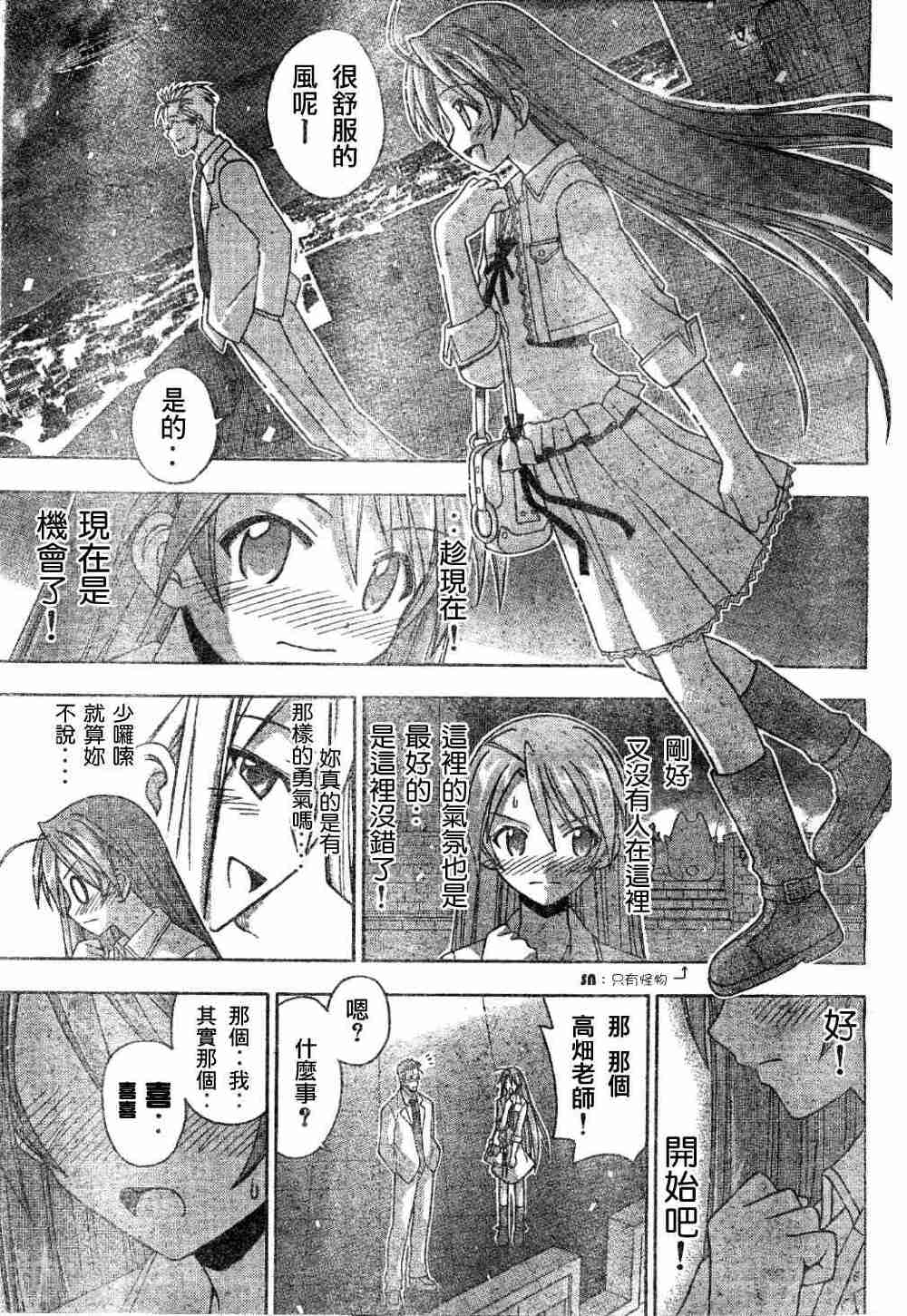 魔法老师/魔法先生韩漫全集-第131话无删减无遮挡章节图片 