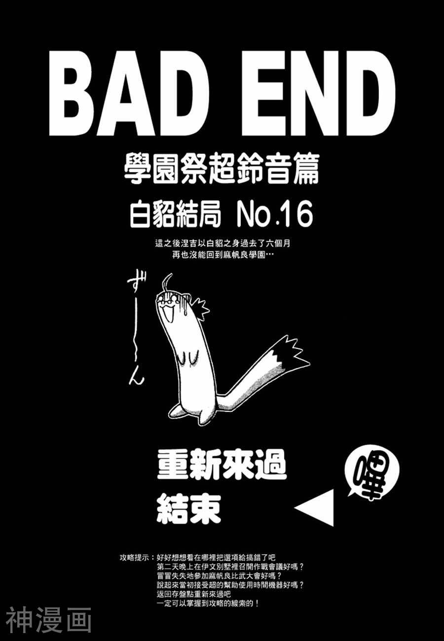 魔法老师/魔法先生韩漫全集-第140话无删减无遮挡章节图片 