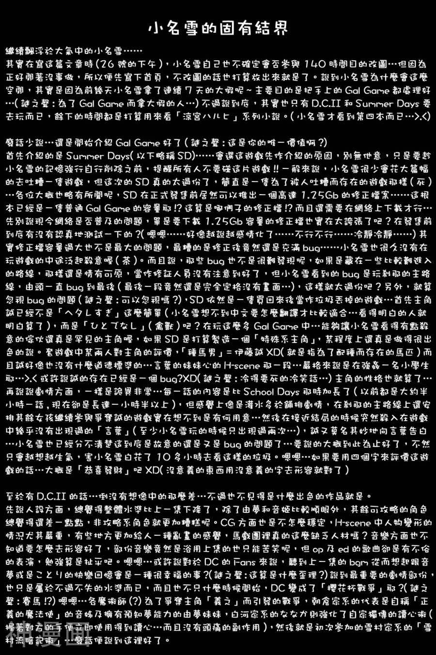 魔法老师/魔法先生韩漫全集-第141话无删减无遮挡章节图片 