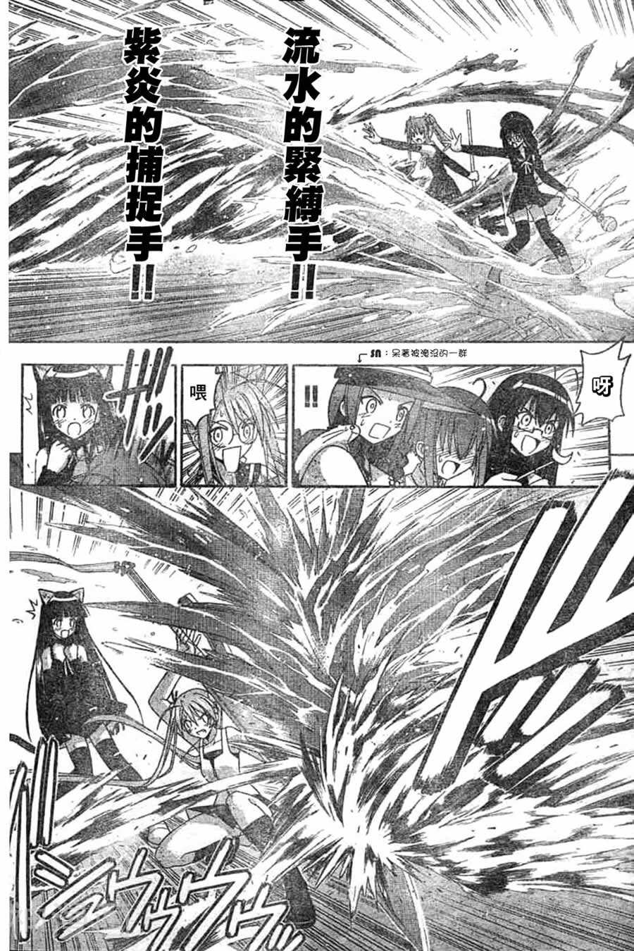 魔法老师/魔法先生韩漫全集-第141话无删减无遮挡章节图片 