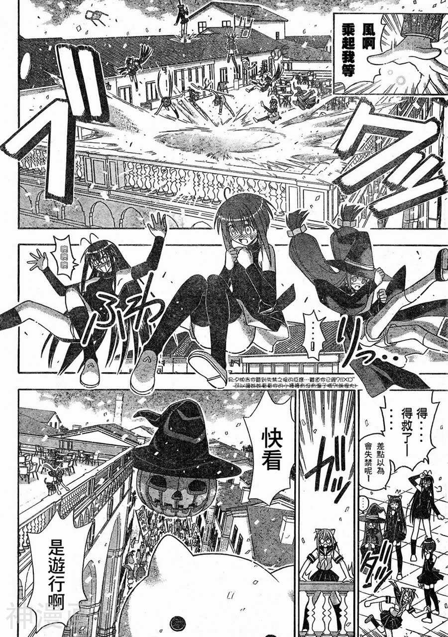 魔法老师/魔法先生韩漫全集-第146话无删减无遮挡章节图片 