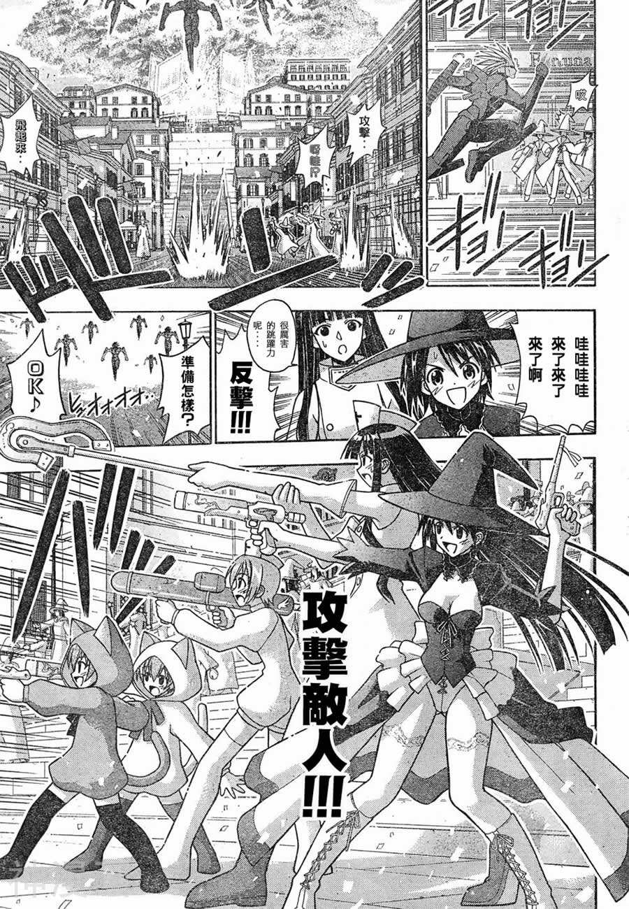 魔法老师/魔法先生韩漫全集-第148话无删减无遮挡章节图片 