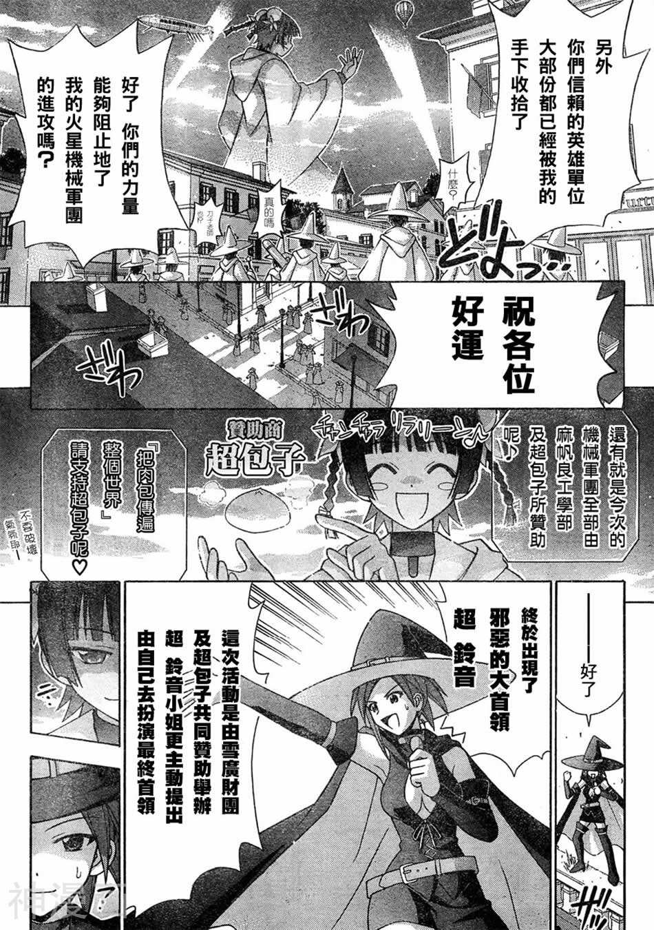 魔法老师/魔法先生韩漫全集-第152话无删减无遮挡章节图片 