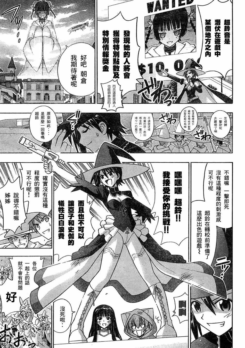魔法老师/魔法先生韩漫全集-第152话无删减无遮挡章节图片 