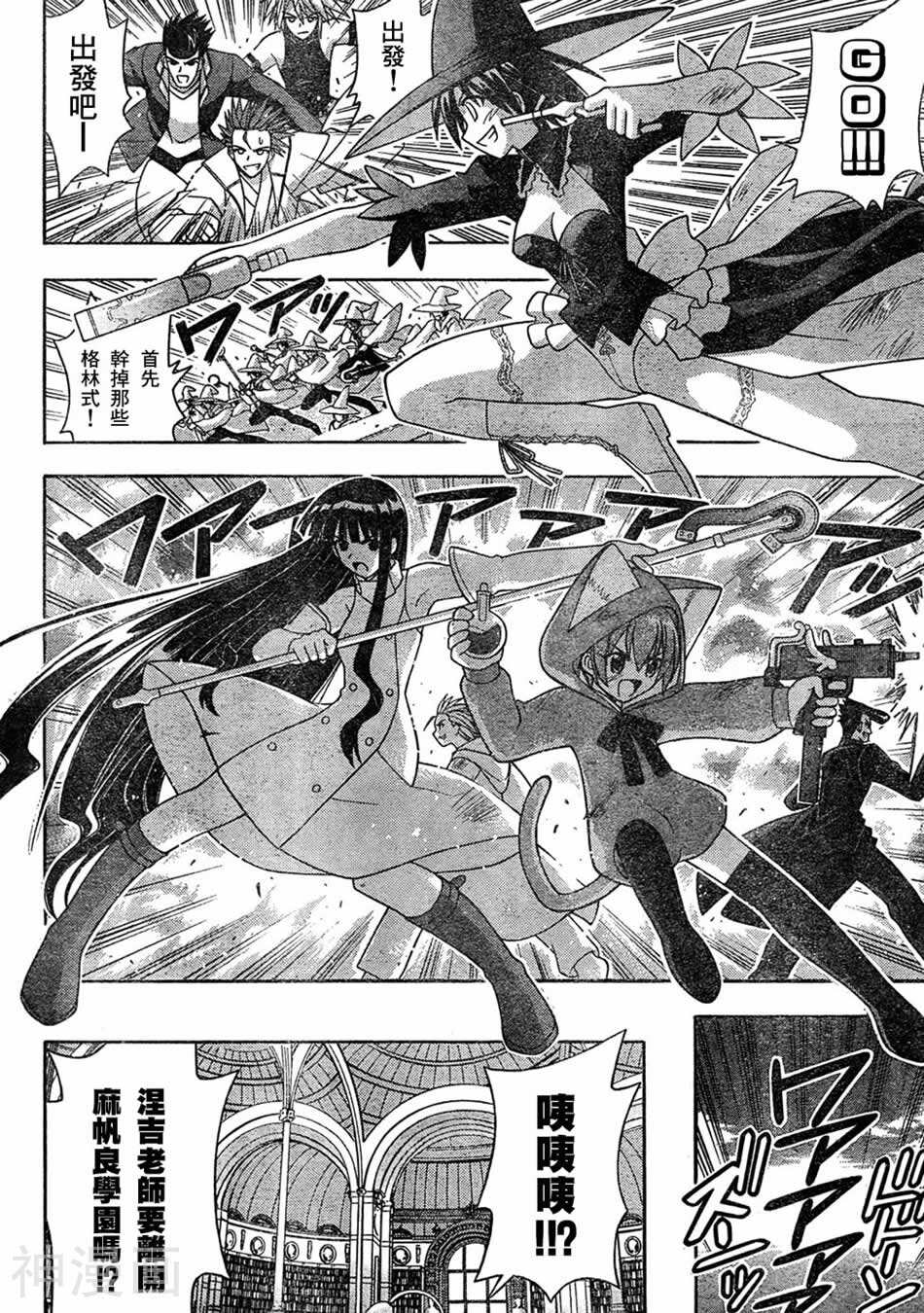 魔法老师/魔法先生韩漫全集-第152话无删减无遮挡章节图片 