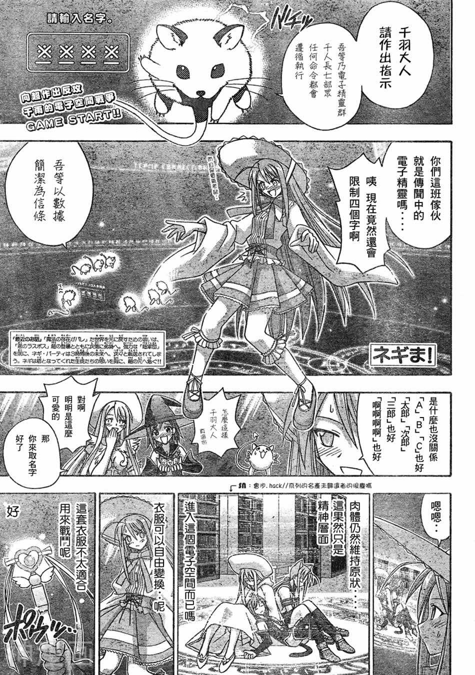 魔法老师/魔法先生韩漫全集-第154话无删减无遮挡章节图片 