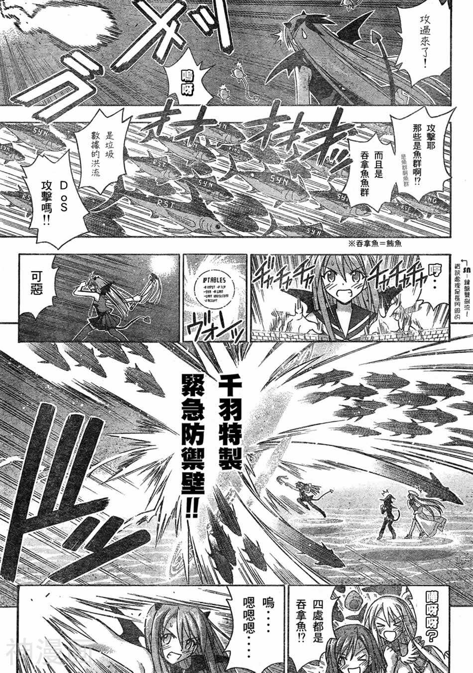 魔法老师/魔法先生韩漫全集-第154话无删减无遮挡章节图片 