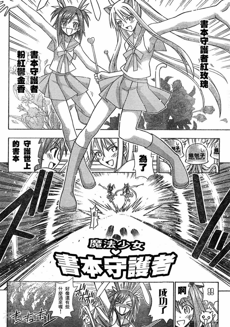 魔法老师/魔法先生韩漫全集-第154话无删减无遮挡章节图片 