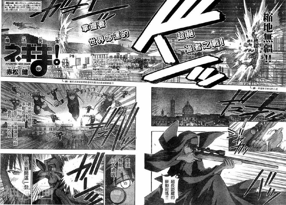 魔法老师/魔法先生韩漫全集-第155话无删减无遮挡章节图片 