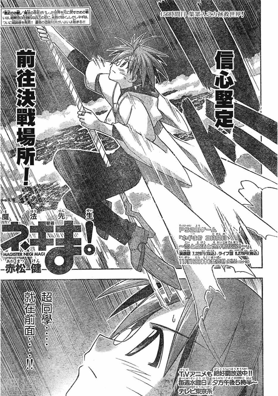 魔法老师/魔法先生韩漫全集-第156话无删减无遮挡章节图片 