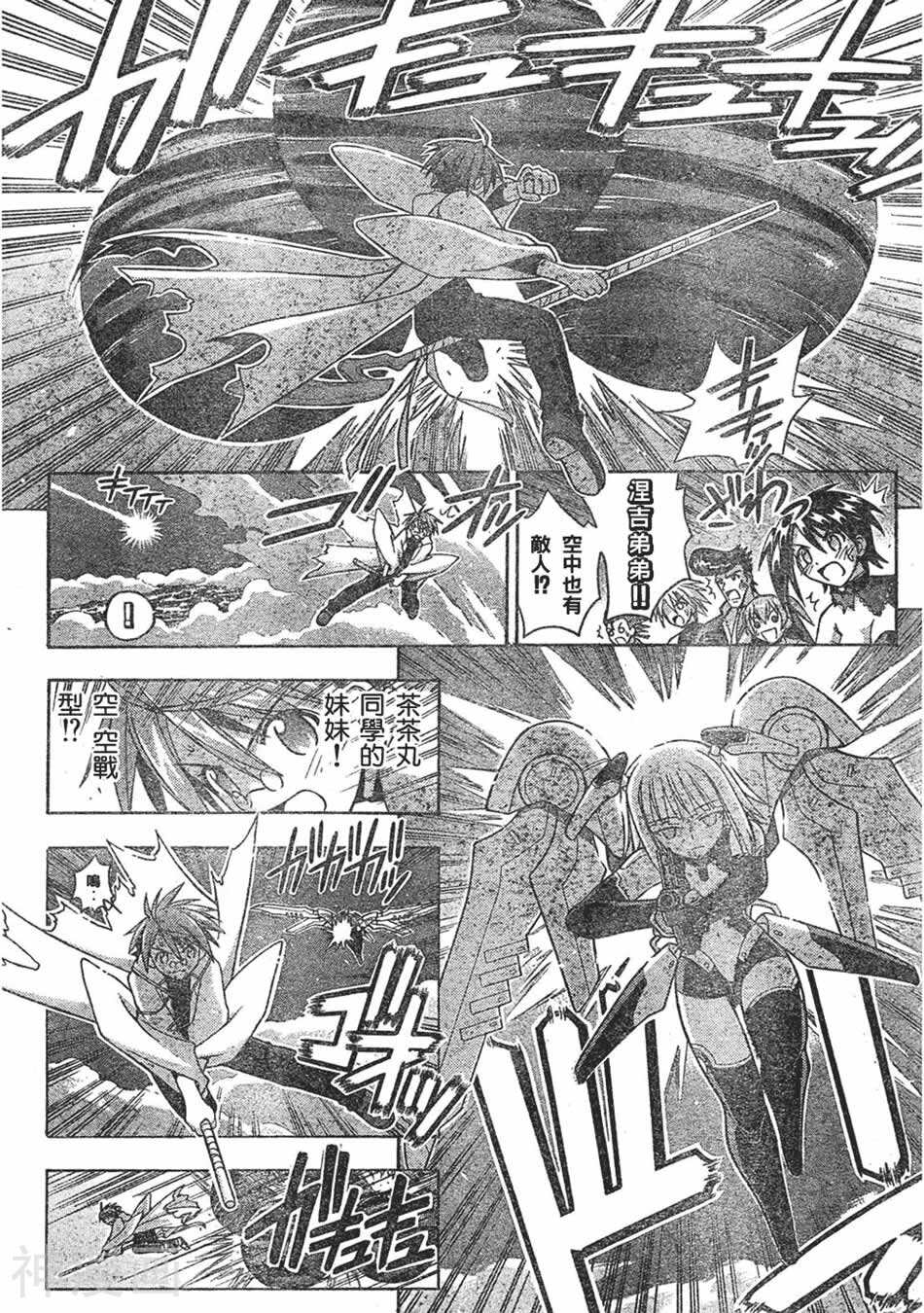 魔法老师/魔法先生韩漫全集-第156话无删减无遮挡章节图片 
