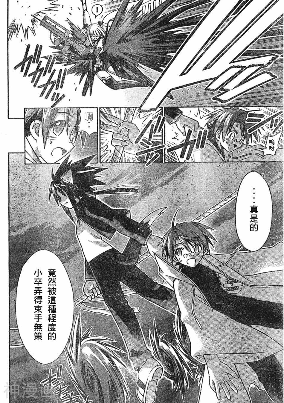 魔法老师/魔法先生韩漫全集-第156话无删减无遮挡章节图片 