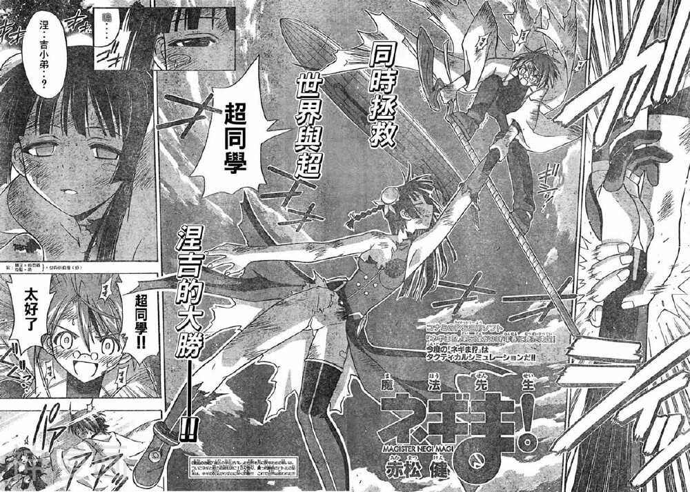 魔法老师/魔法先生韩漫全集-第160话无删减无遮挡章节图片 