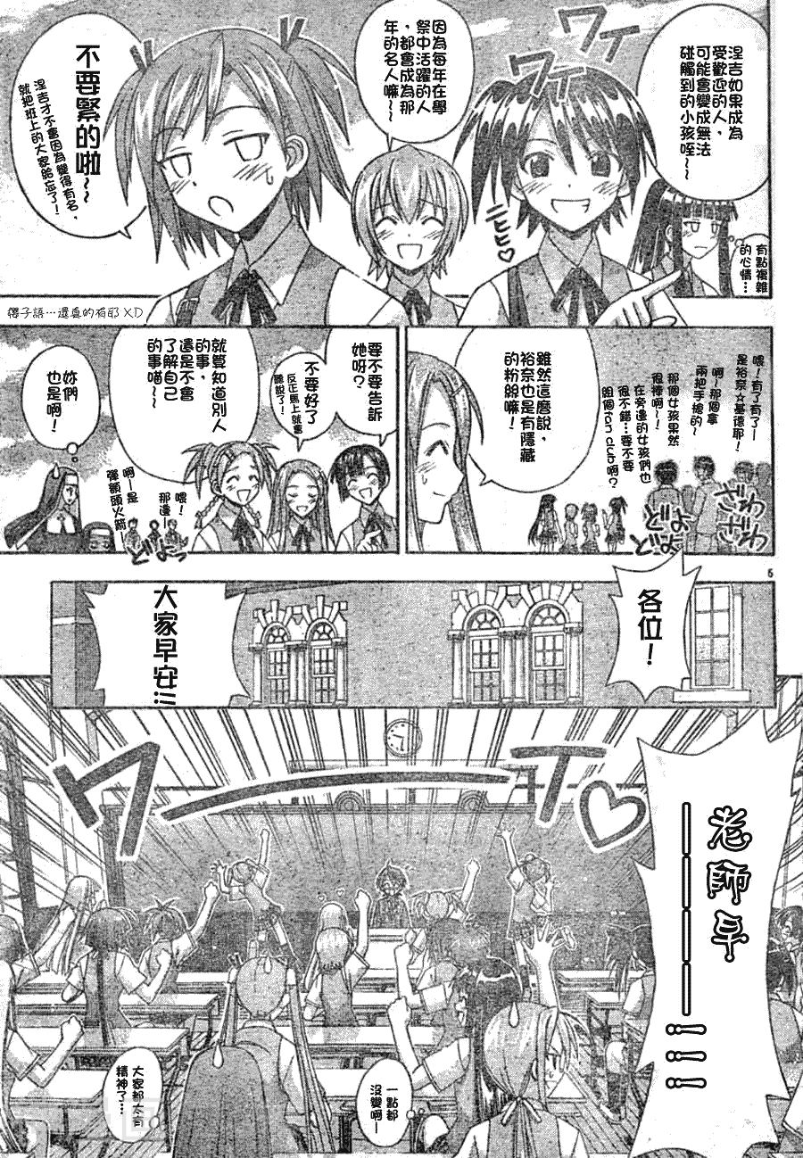 魔法老师/魔法先生韩漫全集-第164话无删减无遮挡章节图片 