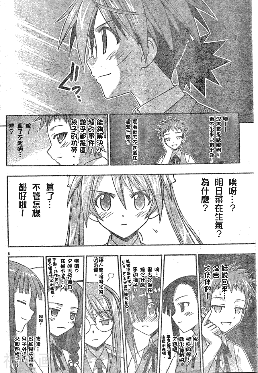魔法老师/魔法先生韩漫全集-第164话无删减无遮挡章节图片 