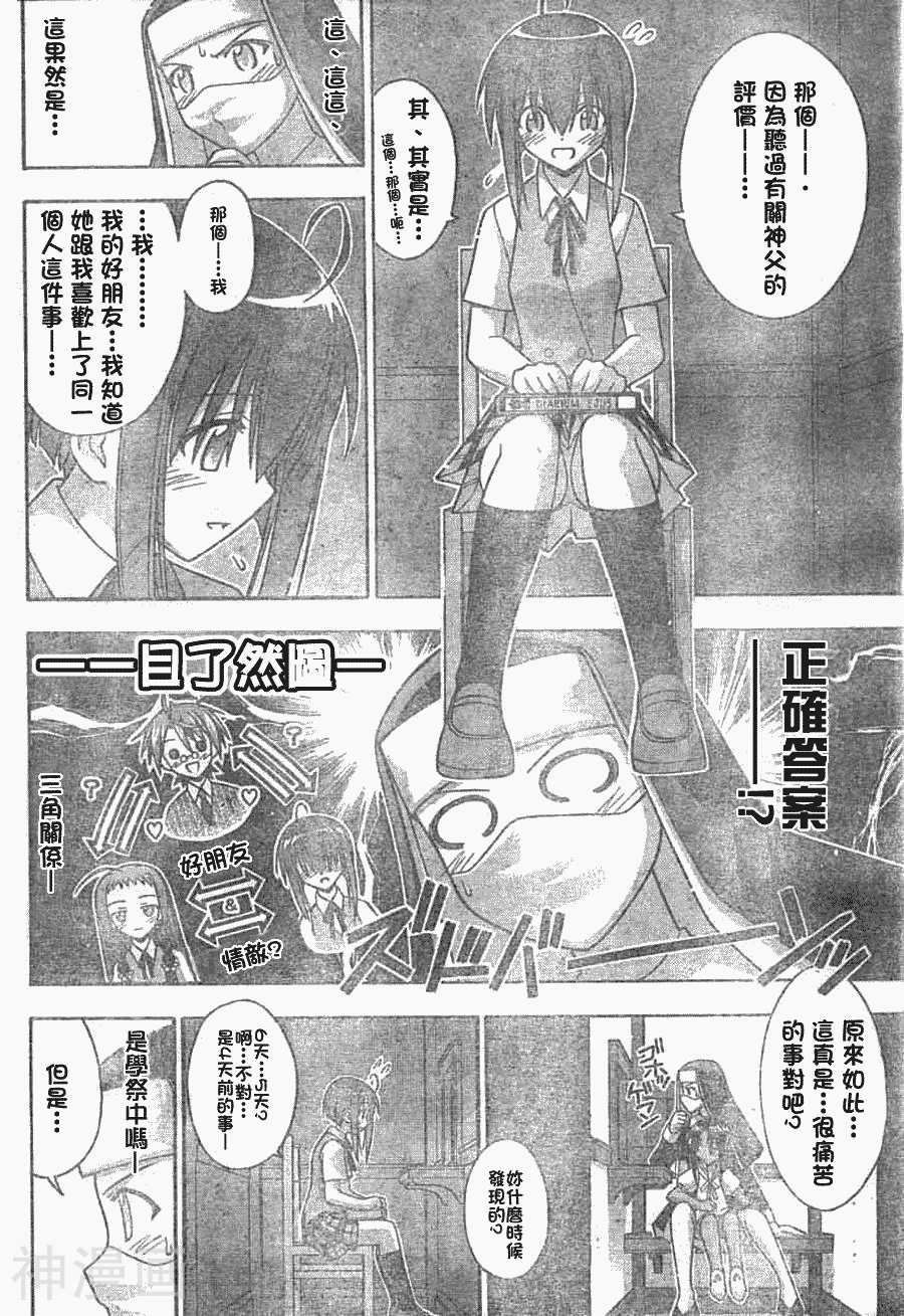 魔法老师/魔法先生韩漫全集-第165话无删减无遮挡章节图片 