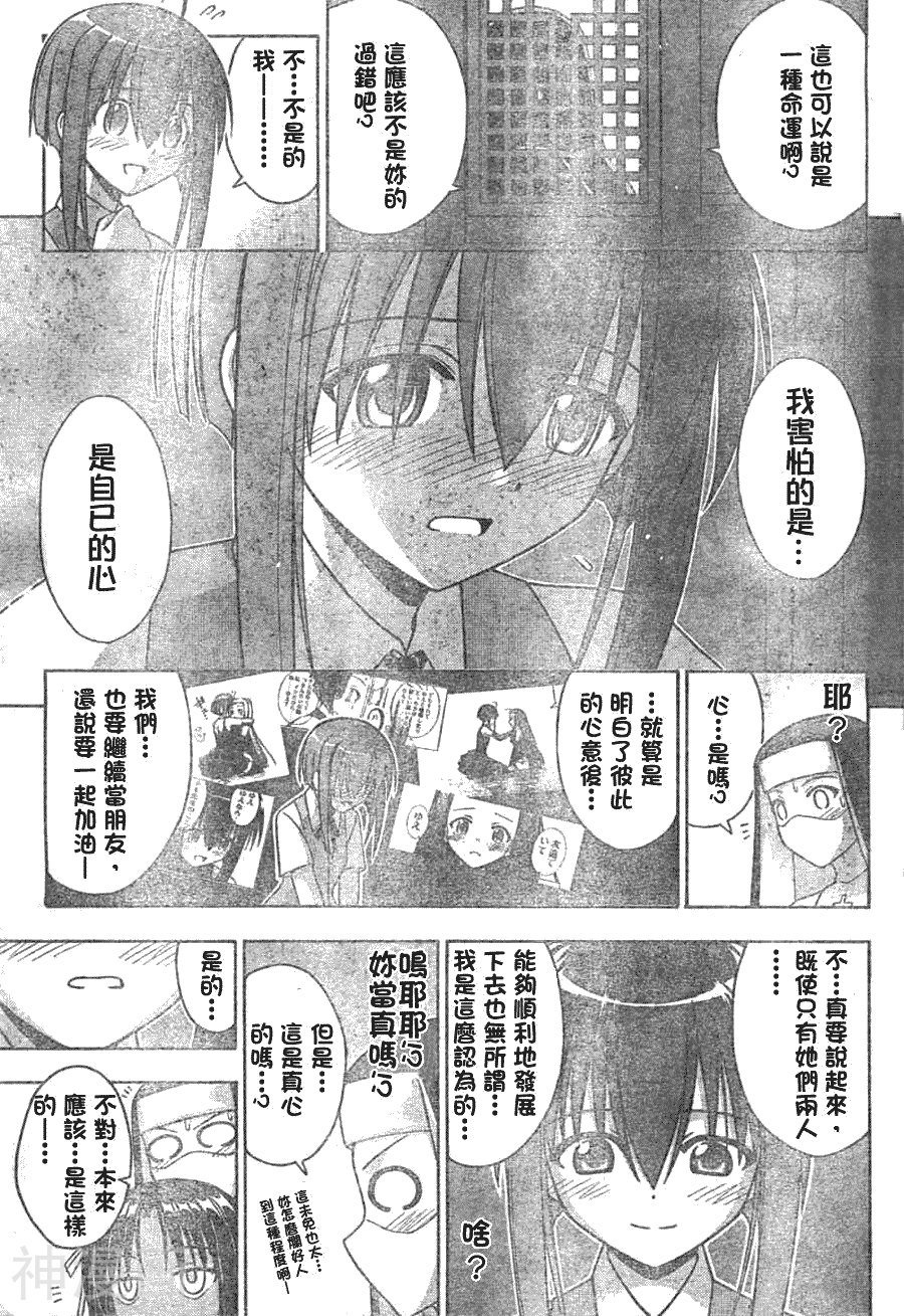 魔法老师/魔法先生韩漫全集-第165话无删减无遮挡章节图片 