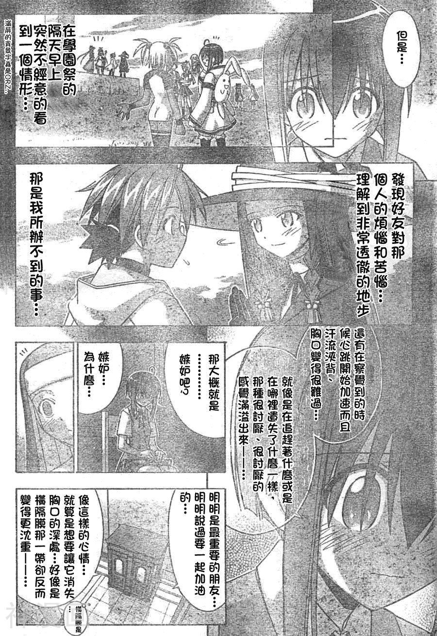 魔法老师/魔法先生韩漫全集-第165话无删减无遮挡章节图片 