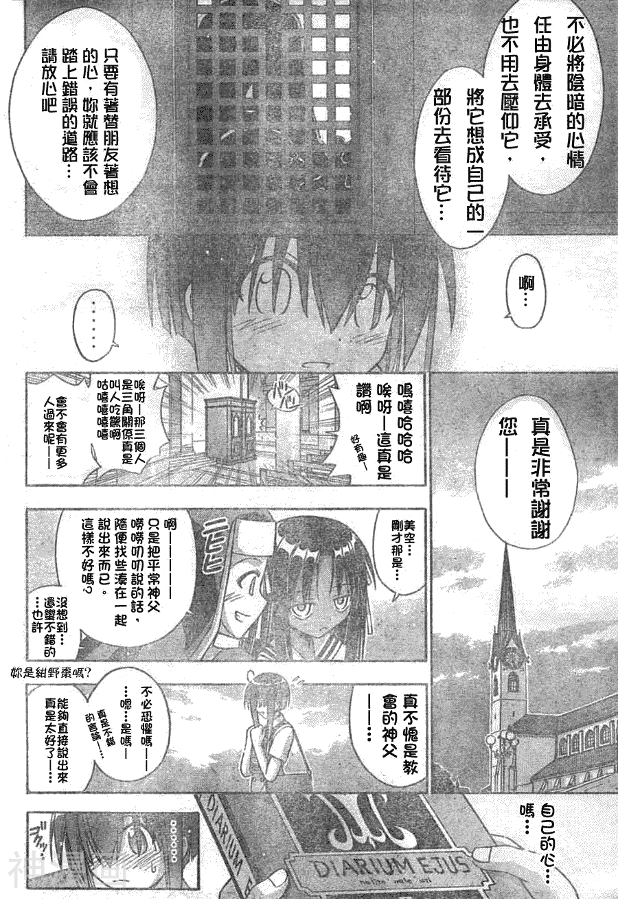 魔法老师/魔法先生韩漫全集-第165话无删减无遮挡章节图片 