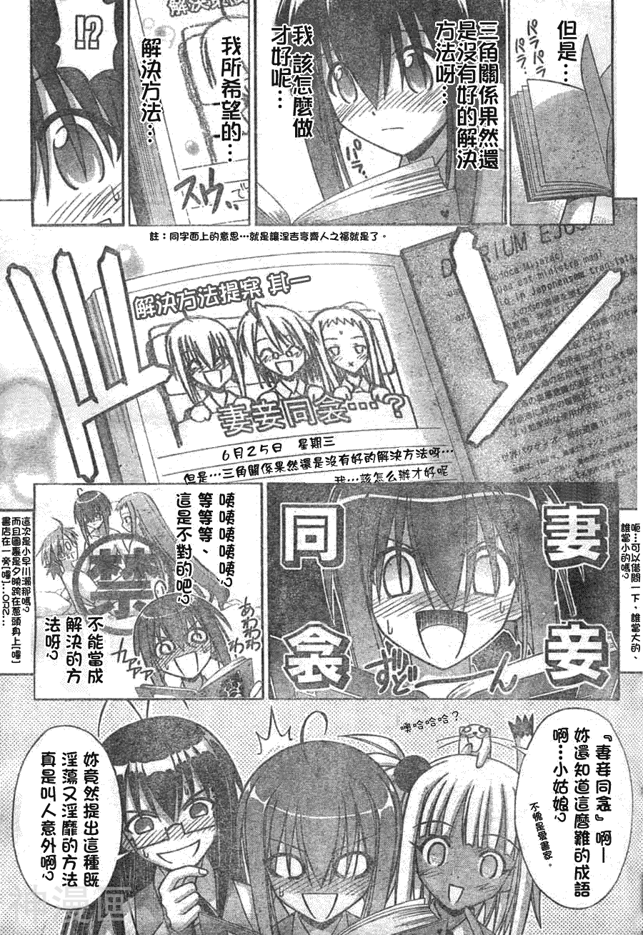 魔法老师/魔法先生韩漫全集-第165话无删减无遮挡章节图片 