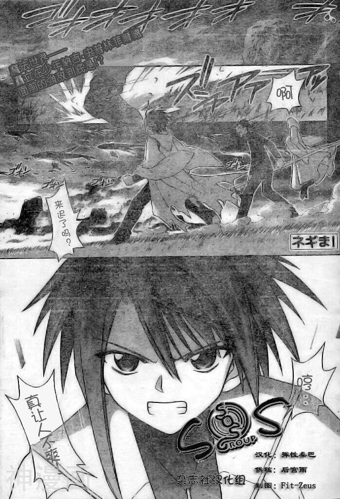 魔法老师/魔法先生韩漫全集-第169话无删减无遮挡章节图片 