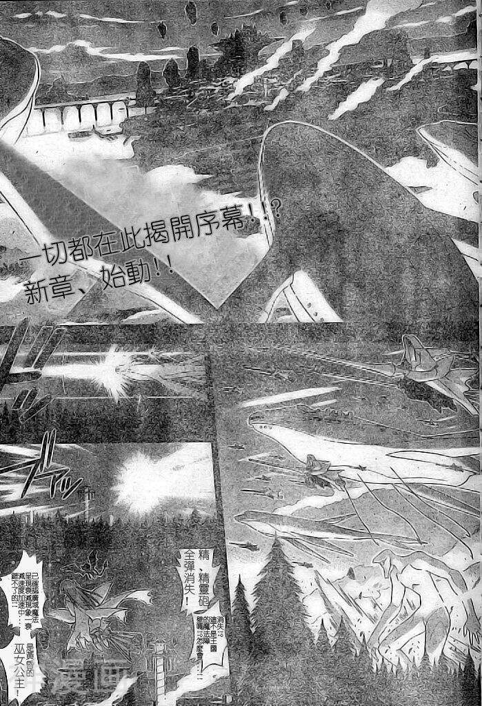 魔法老师/魔法先生韩漫全集-第169话无删减无遮挡章节图片 