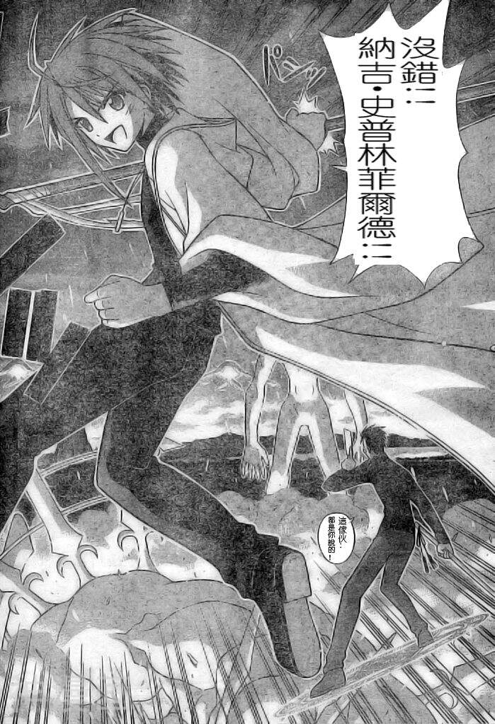 魔法老师/魔法先生韩漫全集-第169话无删减无遮挡章节图片 