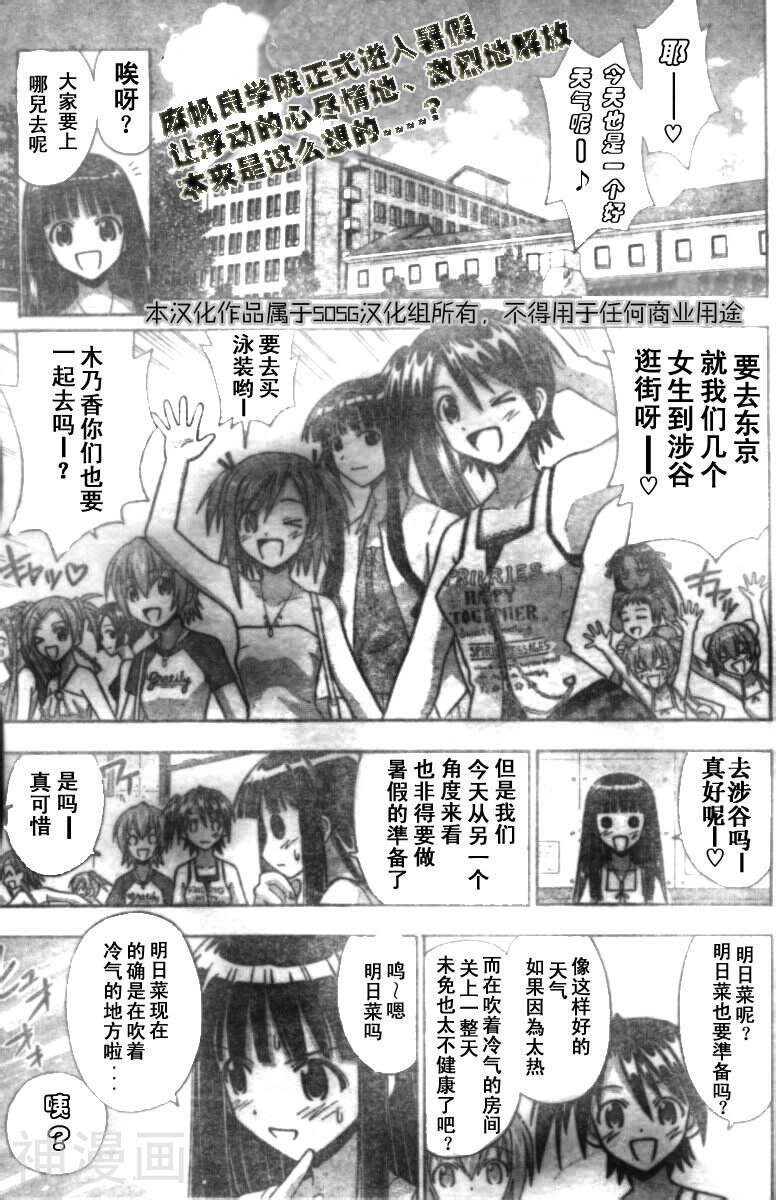 魔法老师/魔法先生韩漫全集-第171话无删减无遮挡章节图片 