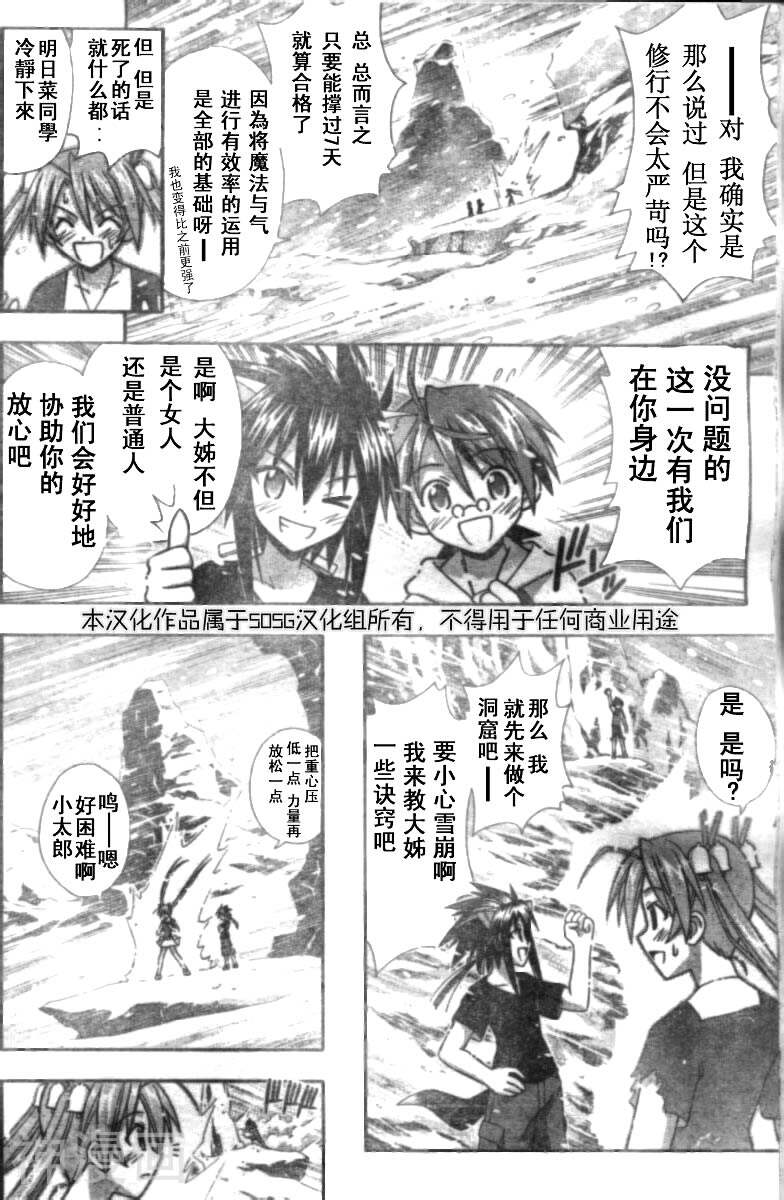 魔法老师/魔法先生韩漫全集-第171话无删减无遮挡章节图片 