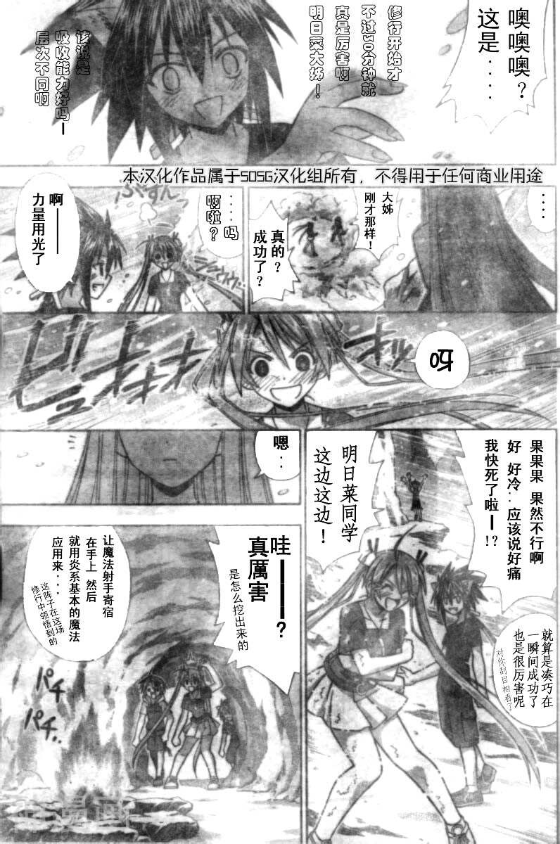 魔法老师/魔法先生韩漫全集-第171话无删减无遮挡章节图片 