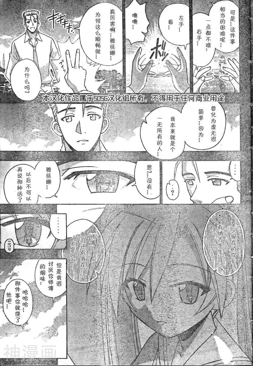 魔法老师/魔法先生韩漫全集-第172话无删减无遮挡章节图片 