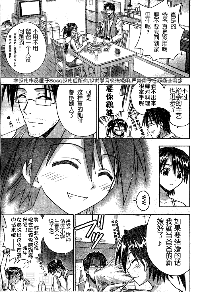 魔法老师/魔法先生韩漫全集-第174话无删减无遮挡章节图片 