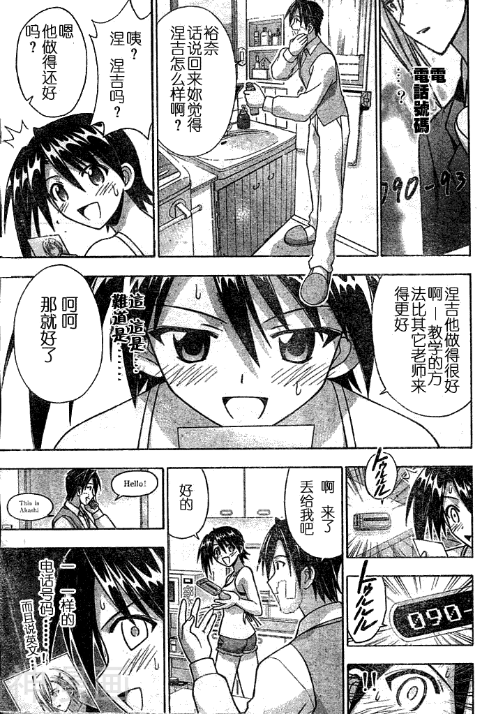 魔法老师/魔法先生韩漫全集-第174话无删减无遮挡章节图片 